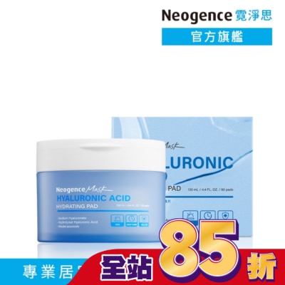 Neogence 霓淨思 - 霓淨思玻尿酸水光保濕調理棉片80片