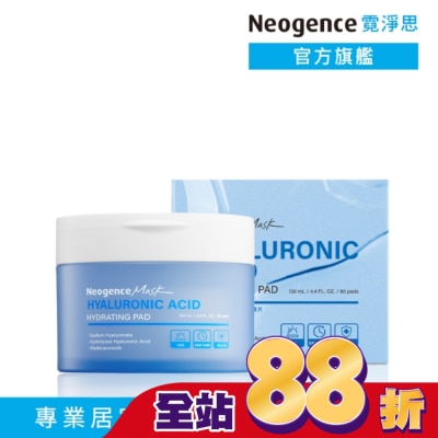 NEOGENCE - 霓淨思玻尿酸水光保濕調理棉片80片