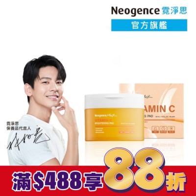 Neogence 霓淨思 霓淨思維他命C淨膚亮白調理棉片80片