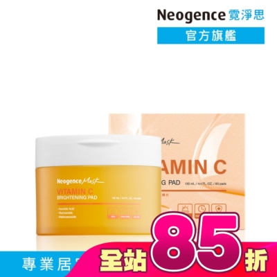 Neogence 霓淨思 - 霓淨思維他命C淨膚亮白調理棉片80片