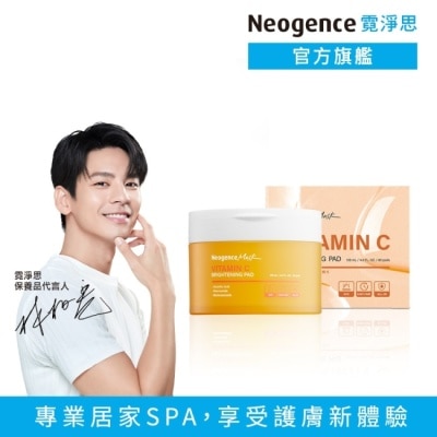Neogence 霓淨思 霓淨思維他命C淨膚亮白調理棉片80片
