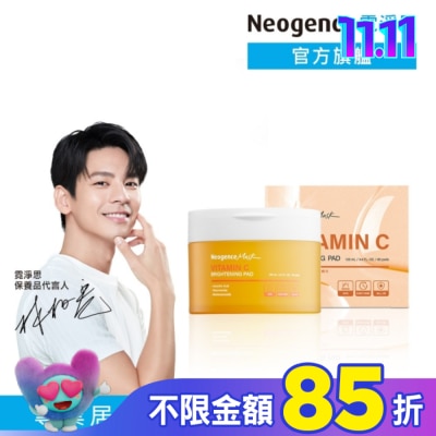 Neogence 霓淨思 霓淨思維他命C淨膚亮白調理棉片80片