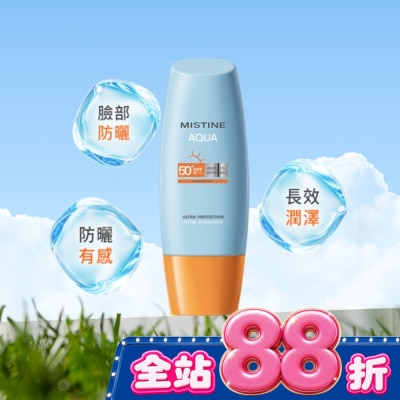 Mistine - MISTINE超水感全效防曬水凝乳40ml臉部 image