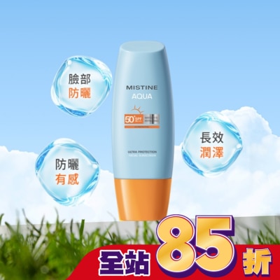 Mistine MISTINE超水感全效防曬水凝乳40ml臉部