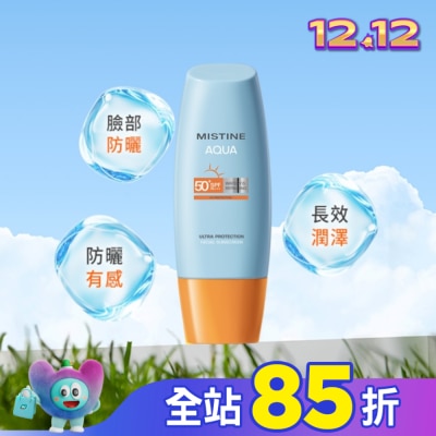 Mistine MISTINE超水感全效防曬水凝乳40ml臉部