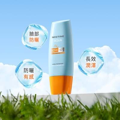MISTINE MISTINE超水感全效防曬水凝乳40ml臉部