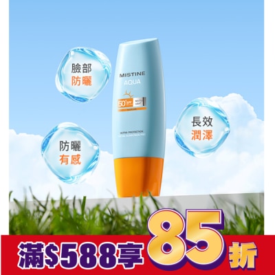 MISTINE MISTINE超水感全效防曬水凝乳40ml臉部