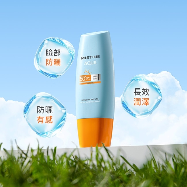 MISTINE超水感全效防曬水凝乳40ml臉部