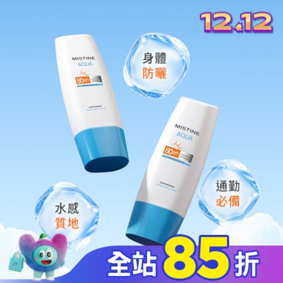 Mistine MISTINE超水感全效防曬水凝乳70ml身體