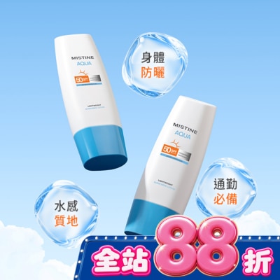 Mistine - MISTINE超水感全效防曬水凝乳70ml身體 image