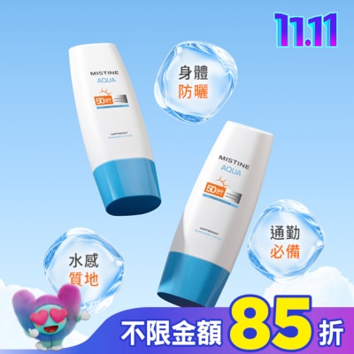 Mistine MISTINE超水感全效防曬水凝乳70ml身體