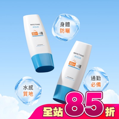 Mistine - MISTINE超水感全效防曬水凝乳70ml身體
