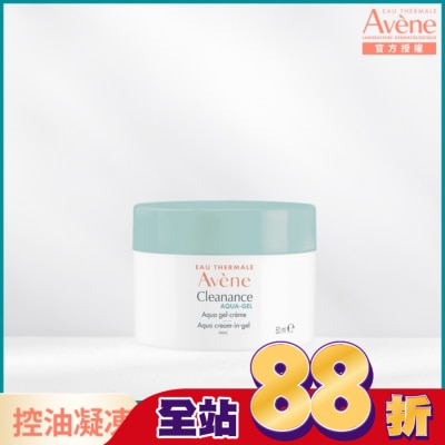 Avene 雅漾 雅漾毛孔緊緻霧光凝凍50ml