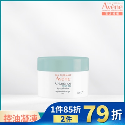 Avene 雅漾 雅漾毛孔緊緻霧光凝凍50ml