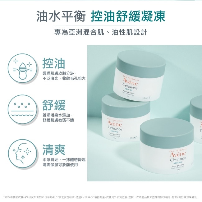 雅漾毛孔緊緻霧光凝凍50ml