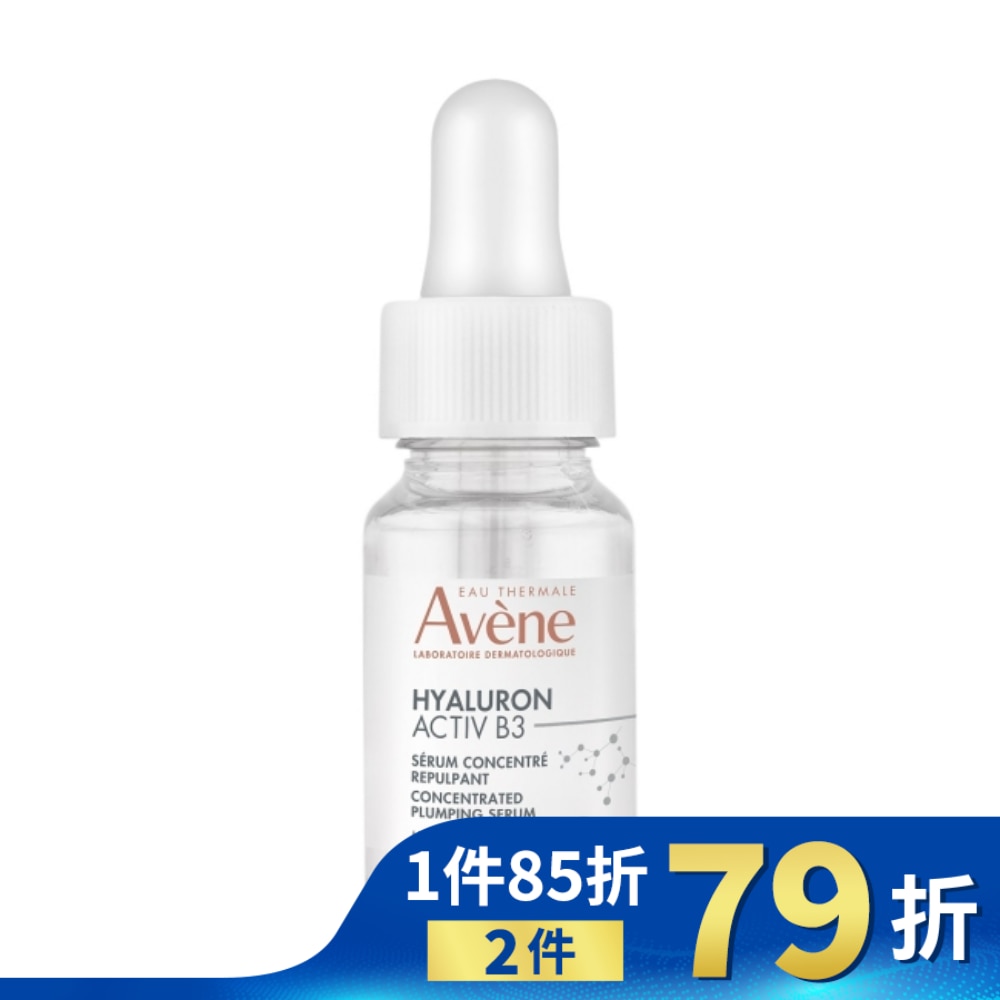 雅漾B3彈力透亮精萃10ml