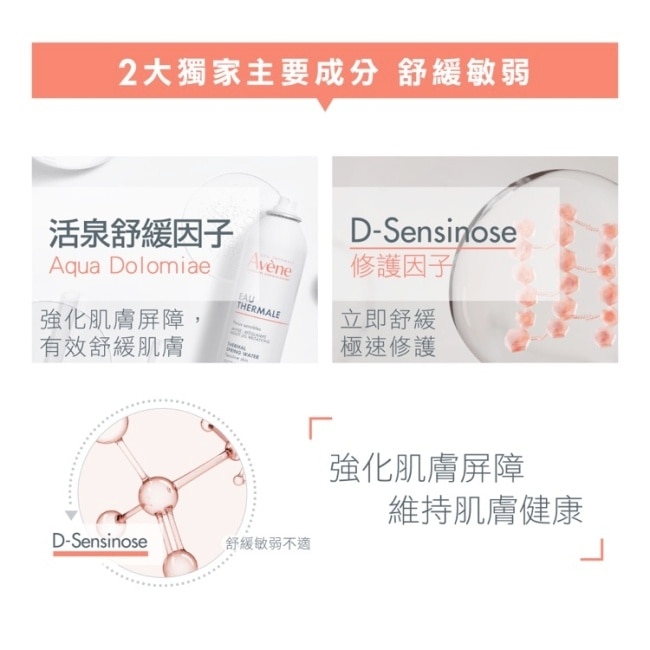 雅漾舒敏洗卸潔顏凝露200ml