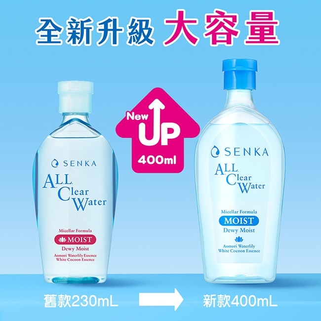 專科 超微米保濕嫩透卸妝水400ml