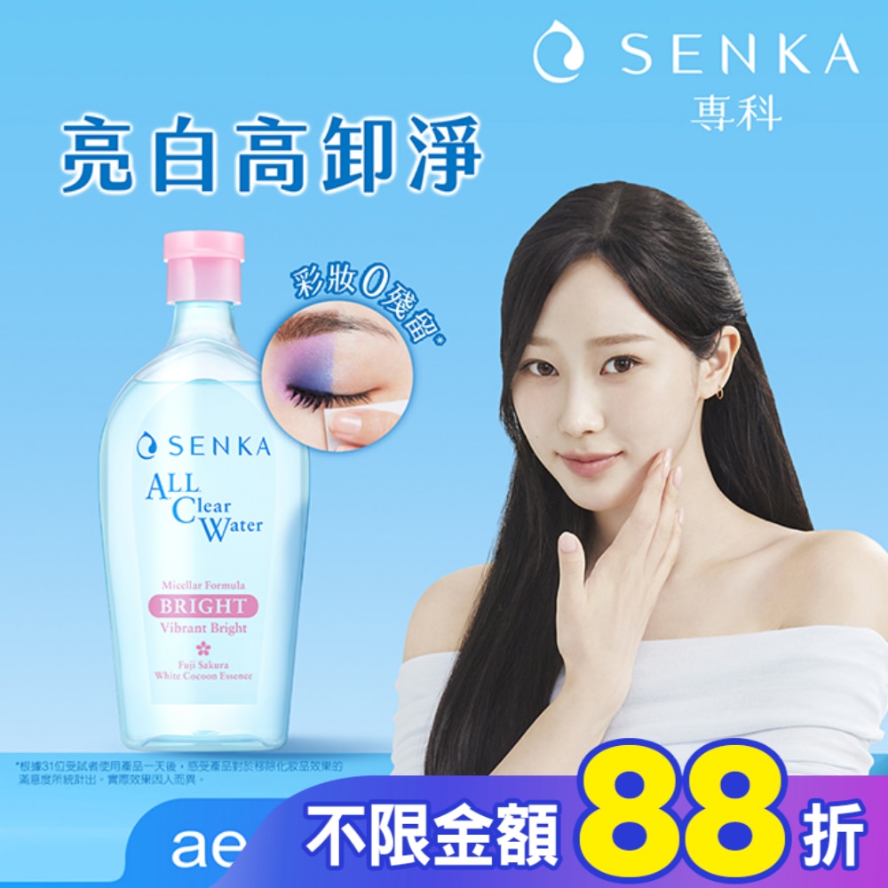 專科 超微米透亮卸妝水400ml