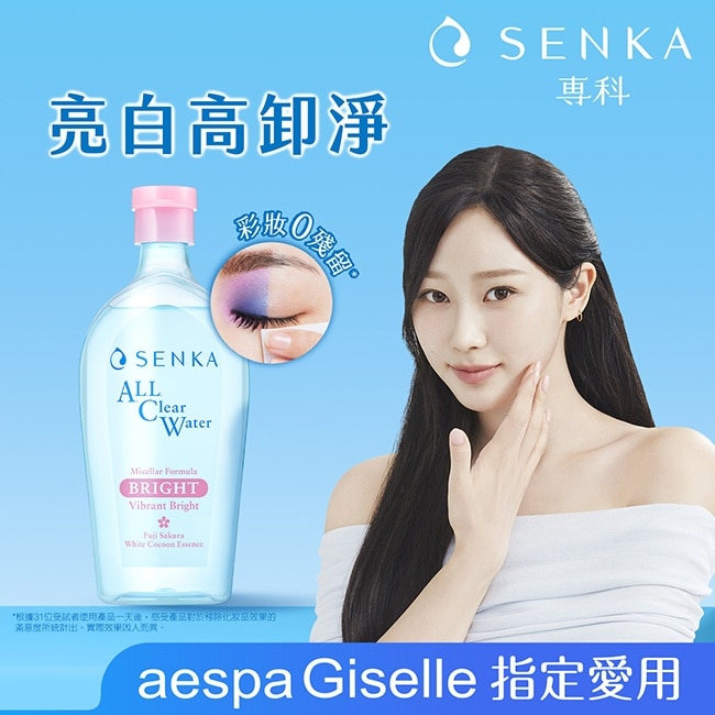專科 超微米透亮卸妝水400ml