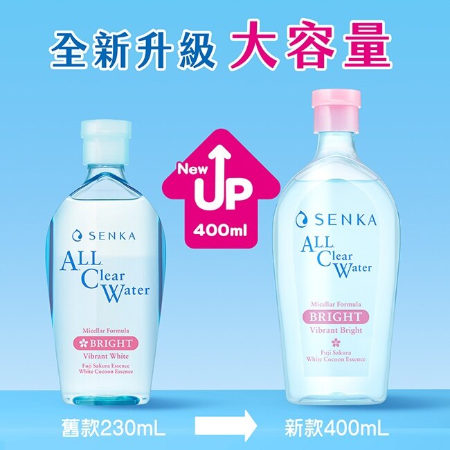 專科 超微米透亮卸妝水400ml