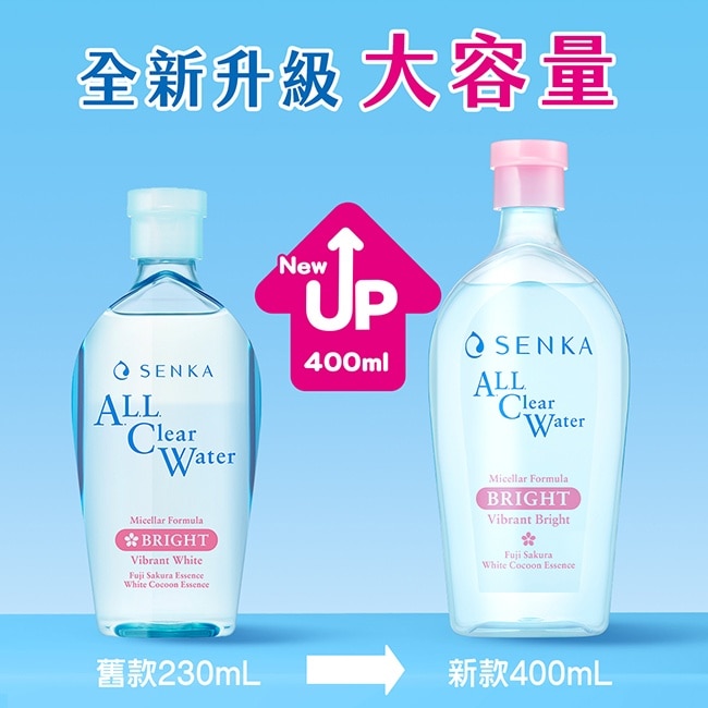 專科 超微米透亮卸妝水400ml