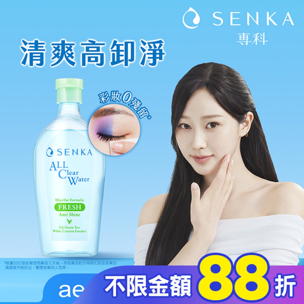 專科 超微米控油卸妝水400ml