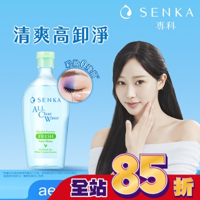 專科 SENKA 專科 超微米控油卸妝水400ml