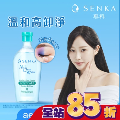 專科 SENKA - 專科 超微米淨荳卸妝水400ml