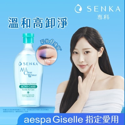 專科 SENKA 專科 超微米淨荳卸妝水400ml