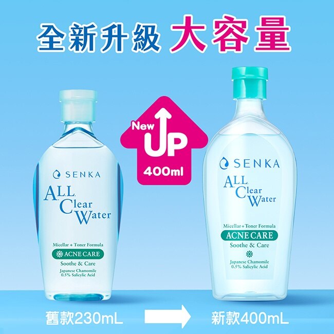 專科 超微米淨荳卸妝水400ml