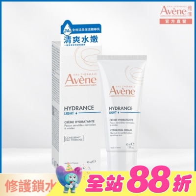 Avene 雅漾 - 雅漾24H全效活泉保濕精華乳清爽型 40ml