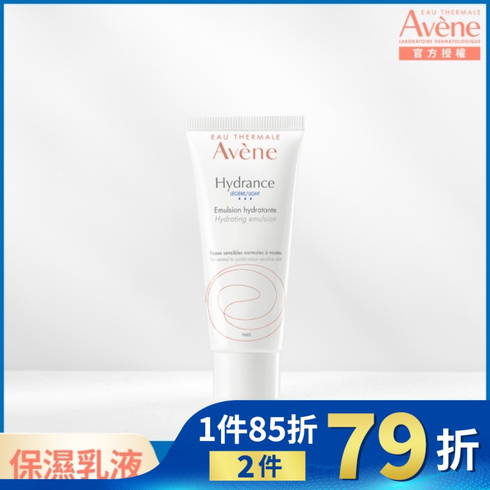 雅漾24H全效活泉保濕精華乳清爽型 40ml