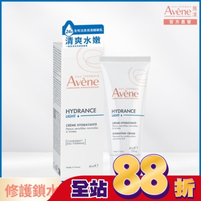 Avene 雅漾 - 雅漾24H全效活泉保濕精華乳清爽型 40ml