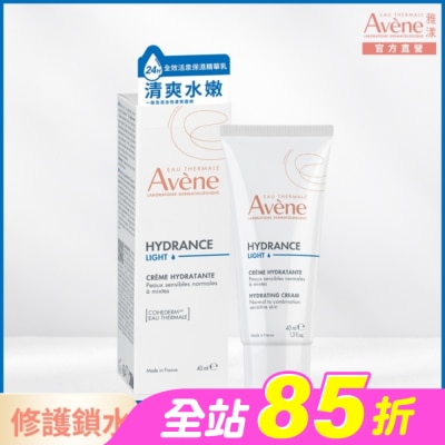 Avene 雅漾 - 雅漾24H全效活泉保濕精華乳清爽型 40ml
