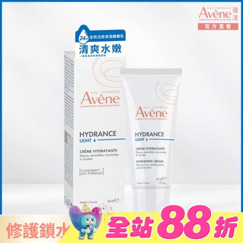 雅漾24H全效活泉保濕精華乳清爽型 40ml