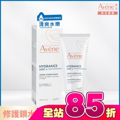 Avene 雅漾 - 雅漾24H全效活泉保濕精華乳清爽型 40ml