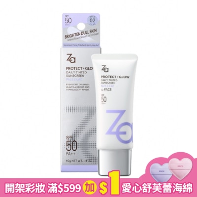 ZA Za煥彩亮妍潤色UV防曬乳#丁香紫 40g