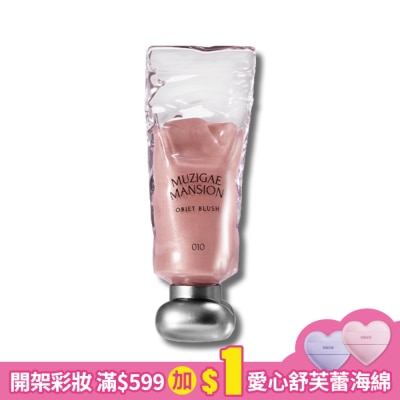 MUZIGAEMANSION MUZIGAE MANSION 透明顏料罐光澤液體腮紅露 010 YOUTH