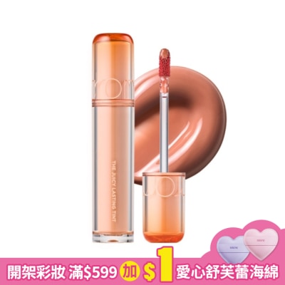 ROMAND rom&nd 果汁唇釉2.0 01 柚子皮 3.5g