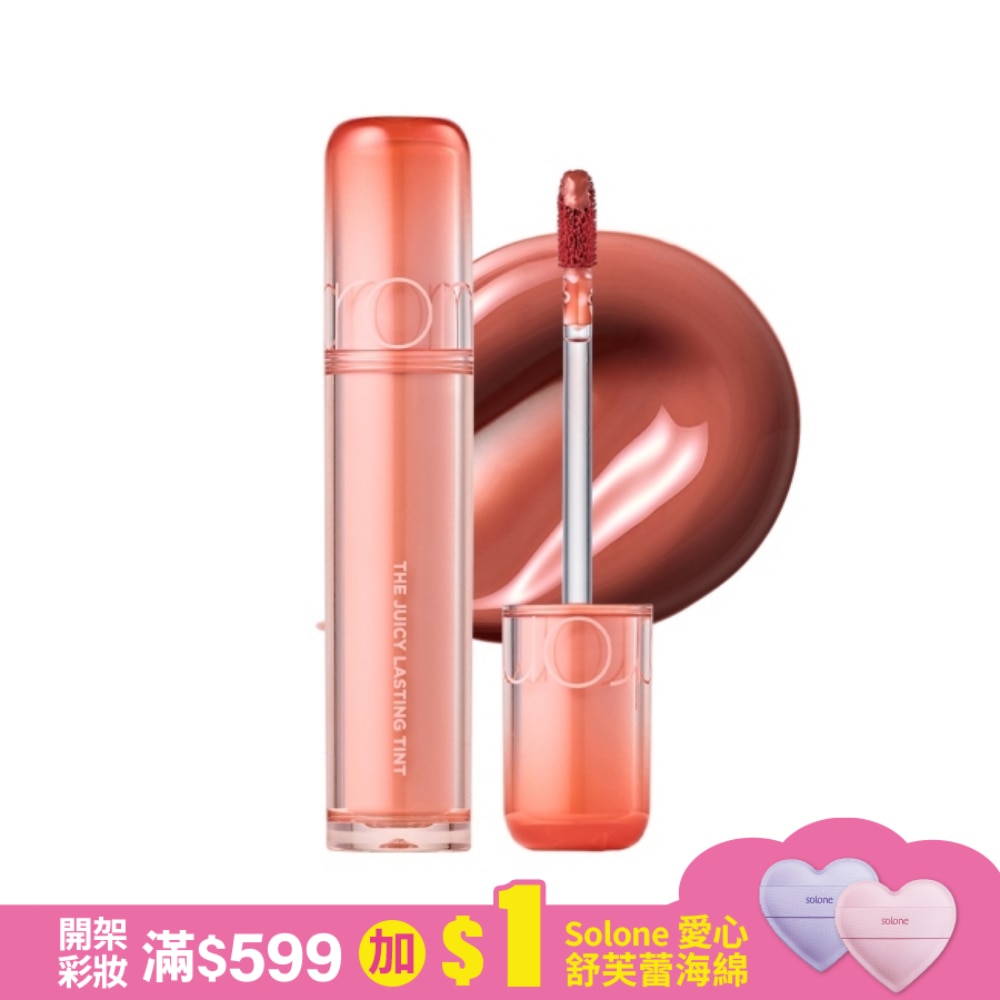 rom&nd 果汁唇釉2.0 02 胡桃果仁 3.5g