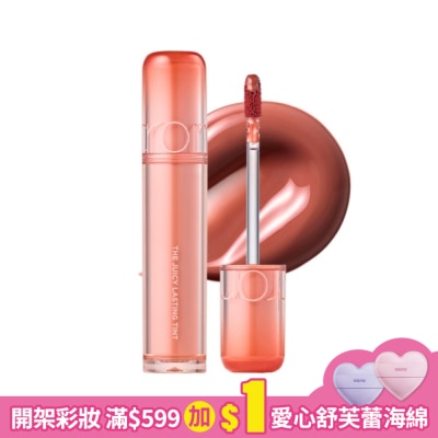 ROMAND rom&nd 果汁唇釉2.0 02 胡桃果仁 3.5g