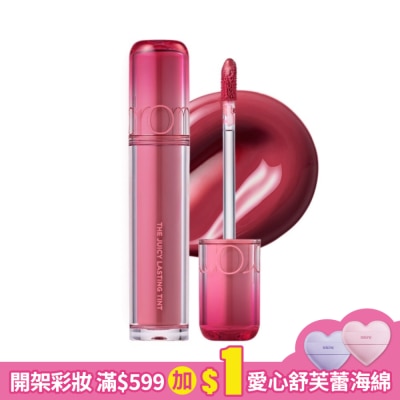ROMAND rom&nd 果汁唇釉2.0 04 無花果 3.5g