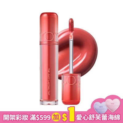 ROMAND rom&nd 果汁唇釉2.0 05 紅棗 3.5g
