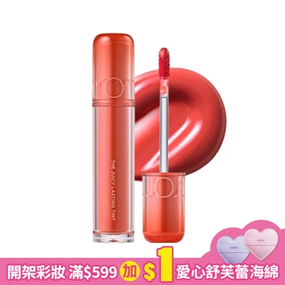 ROMAND rom&nd 果汁唇釉2.0 08 粉紅南瓜 3.5g