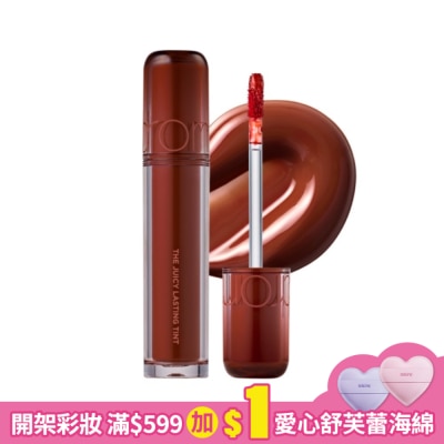 ROMAND rom&nd 果汁唇釉2.0 17 深諳椰果 3.5g