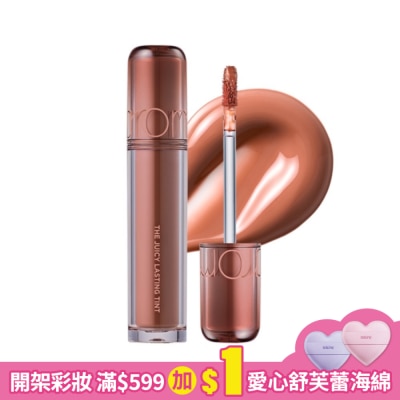 ROMAND rom&nd 果汁唇釉2.0 30 糖漬甘栗 3.5g