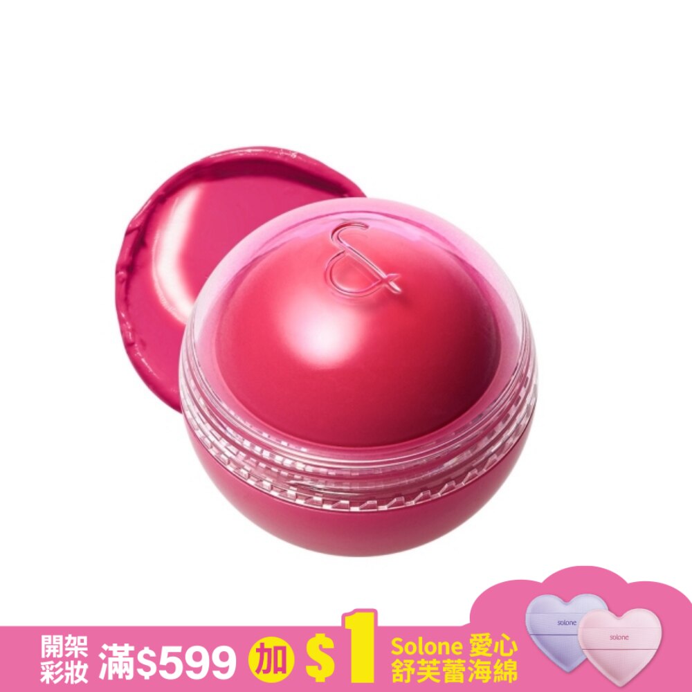 rom&nd 果汁腮紅球 02 火紅莓果 8.4g