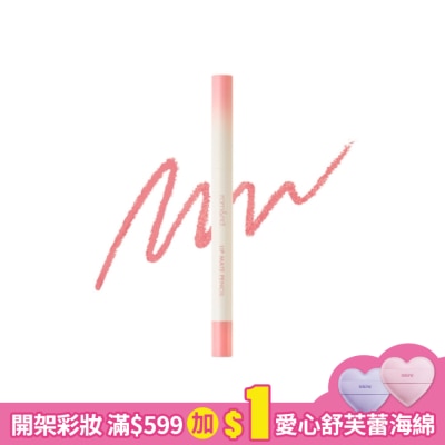 ROMAND rom&nd 唇線筆 02 一筆草莓 0.5g