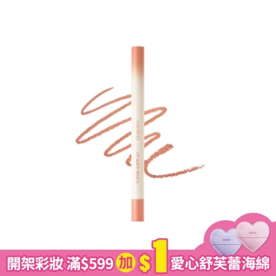 ROMAND rom&nd 唇線筆 03 一筆烤奶 0.5g